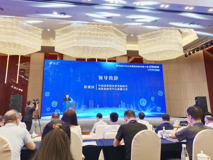 中国一重创新应用类科研项目圆满完成第四届中央企业熠星创新大赛对接路演